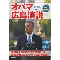 生声CD付き [対訳] オバマ大統領就任演説 | CNN English Express編 |本